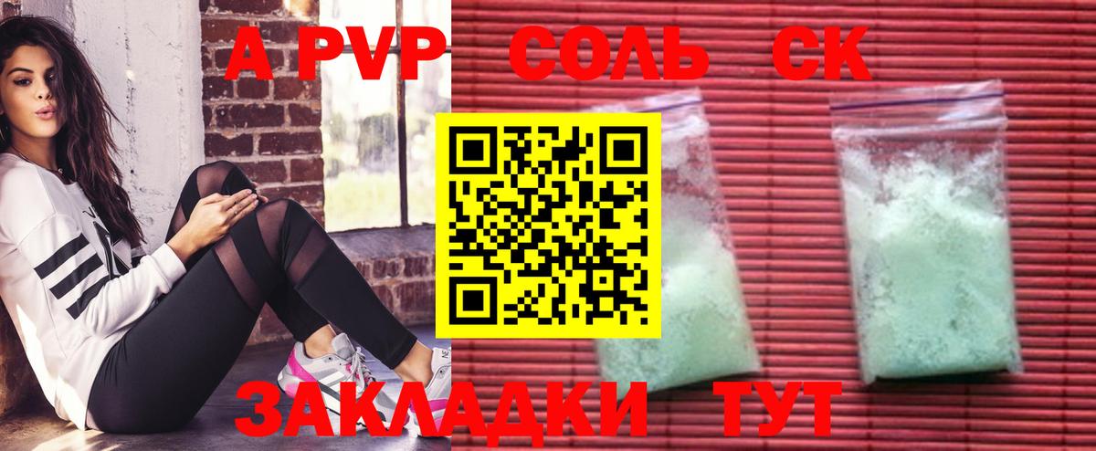 A-PVP мука Киров