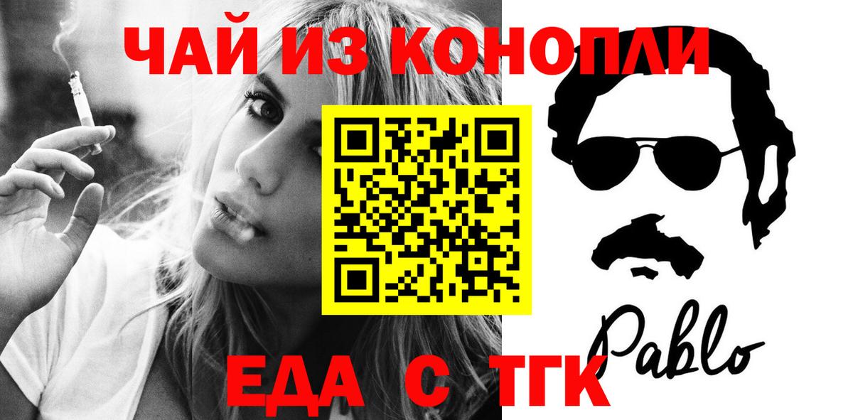 Печенье с ТГК конопля  Вход с VPN  Киров 