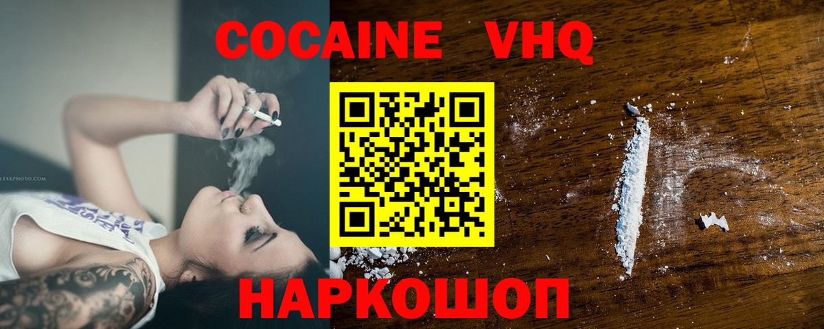 КОКАИН 99% Киров