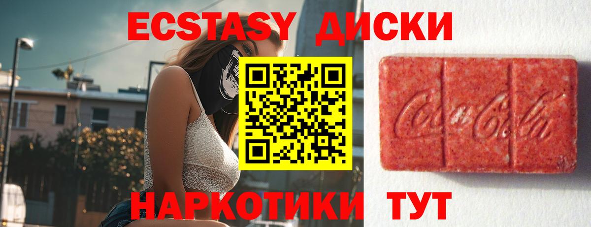 как найти закладки  ЭКСТАЗИ mix  Ecstasy  Вход с VPN  Экстази mix  Киров 