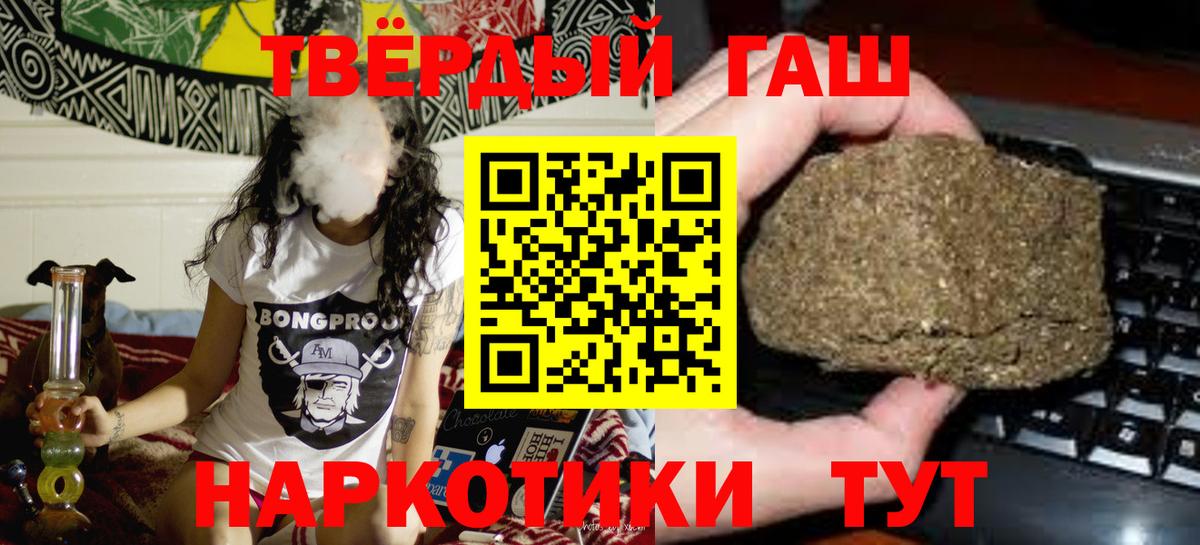ГАШИШ Cannabis  ГАШИШ  Киров  Вход с VPN 