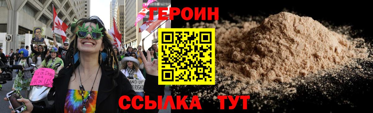 ГЕРОИН  Героин Афган  Вход с VPN  Киров 