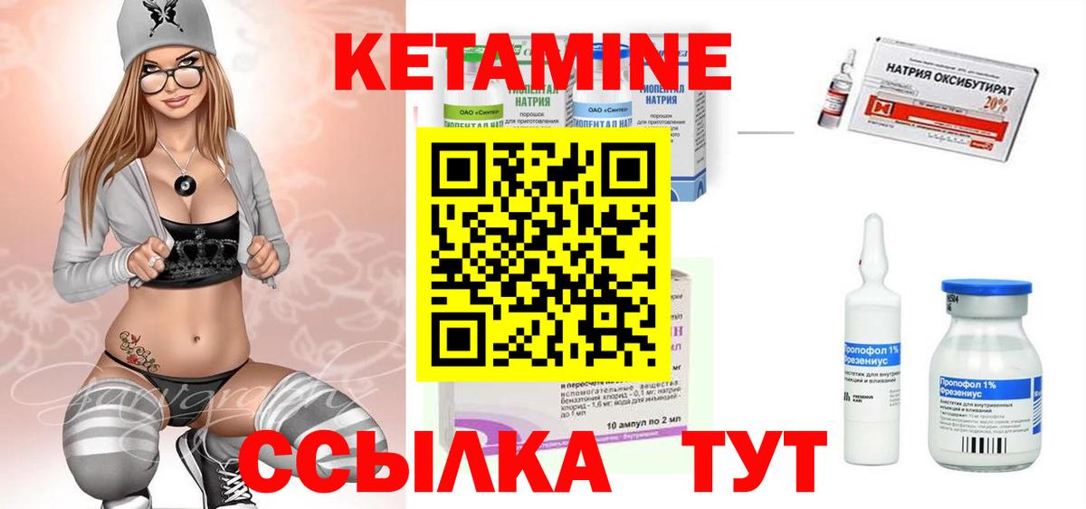Кетамин VHQ Киров
