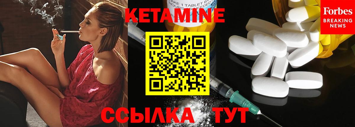 Кетамин VHQ  Вход с VPN  Киров  Кетамин VHQ 