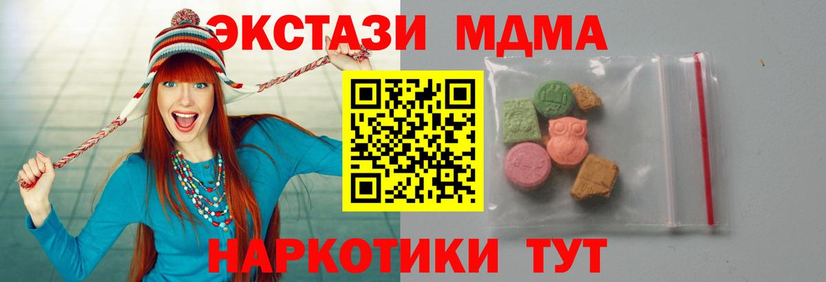 МДМА  МДМА кристаллы  Вход с VPN  MDMA VHQ  Киров 