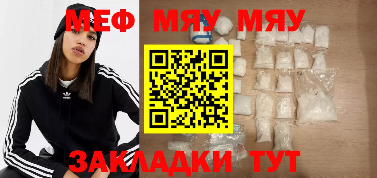 Меф mephedrone  как найти наркотики  Киров  МЕФ 4 MMC  Вход с VPN 