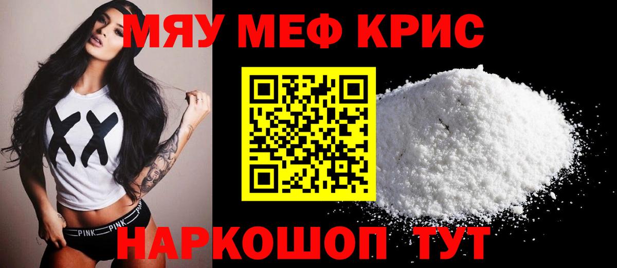 МЕФ мука Киров