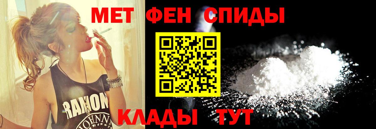 МЕТАМФЕТАМИН мет  Вход с VPN  Киров 